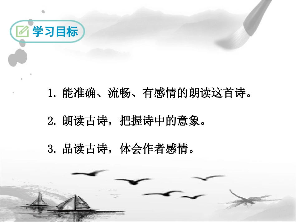 送友人-(6)_第2页