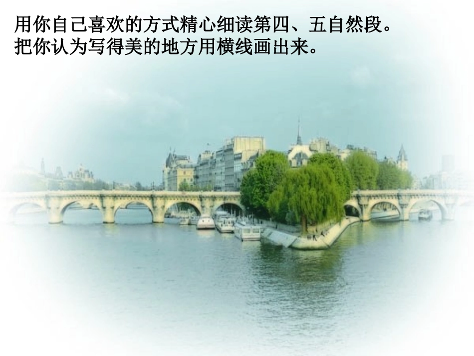 18.颐和园-课件_第3页