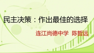 政治参与和民主意识