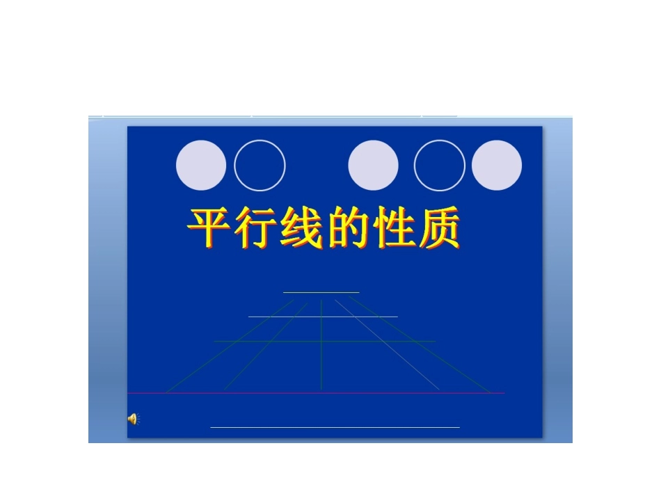 观察与猜想-看图时的错觉_第1页