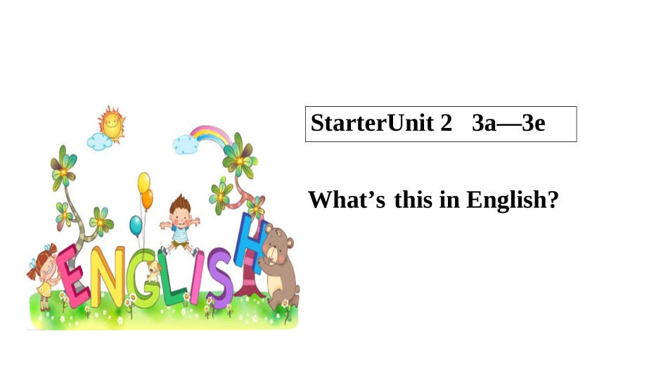 3a—3e-(5)_第1页