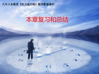 1.5第一章复习