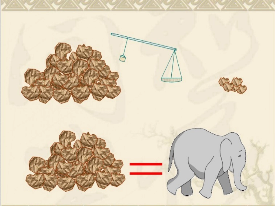 小学数学北师大2011课标版四年级课后作业_第2页