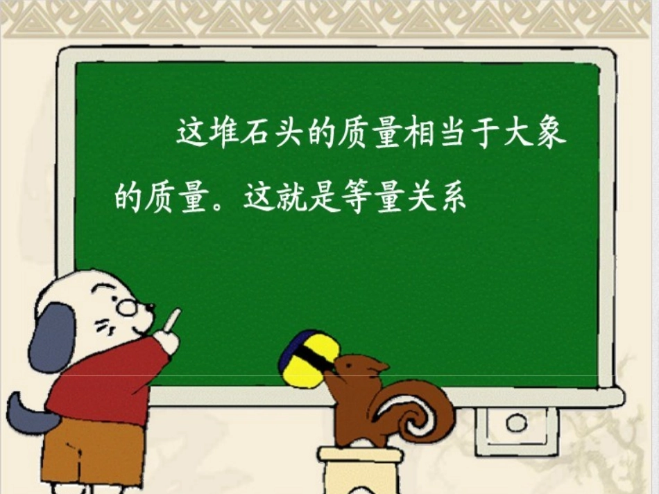 小学数学北师大2011课标版四年级课后作业_第3页