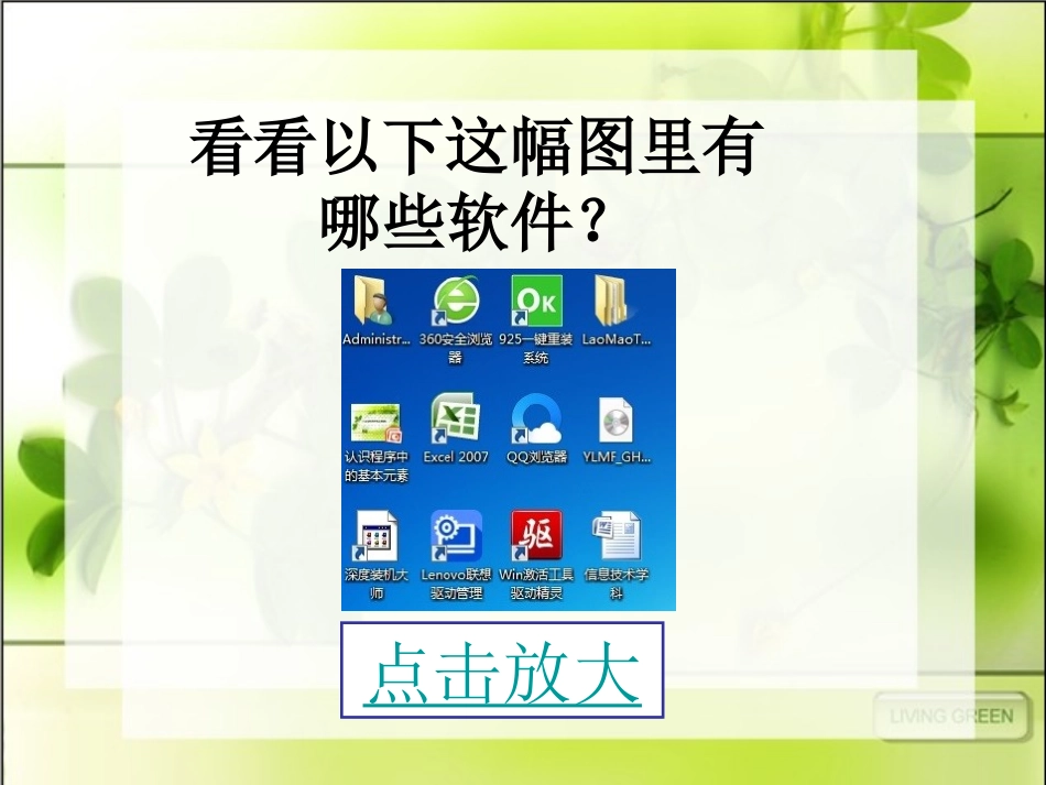 4.1.3认识程序中的基本元素_第2页