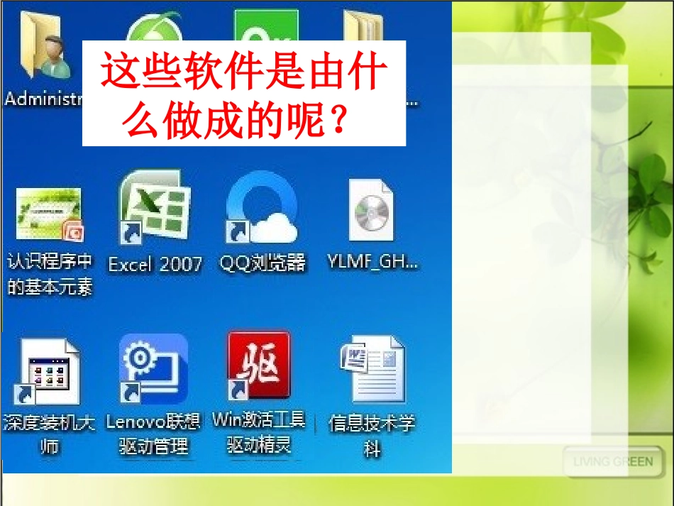 4.1.3认识程序中的基本元素_第3页