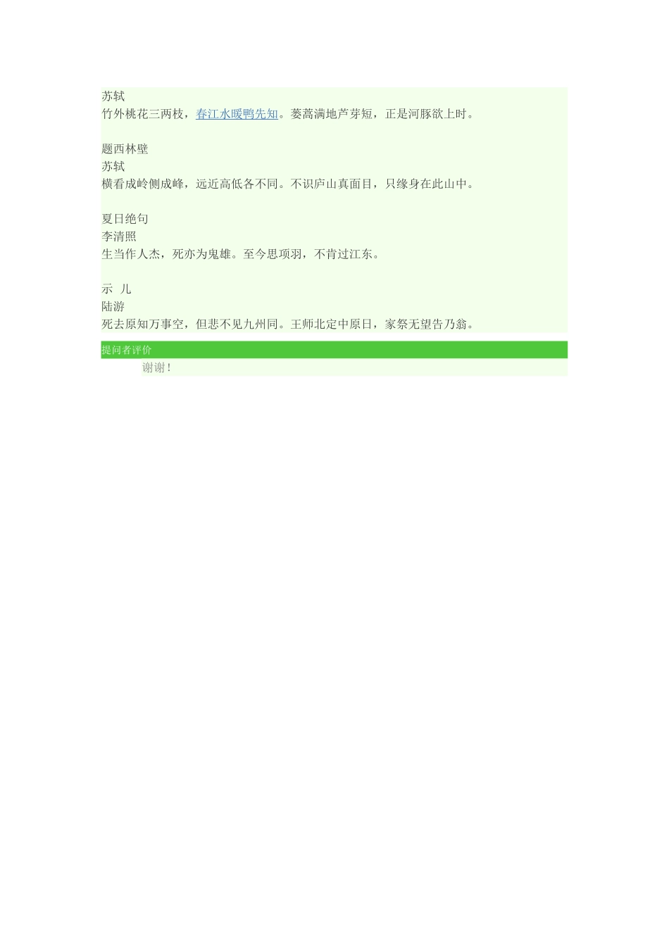 五年级必背古诗_第2页
