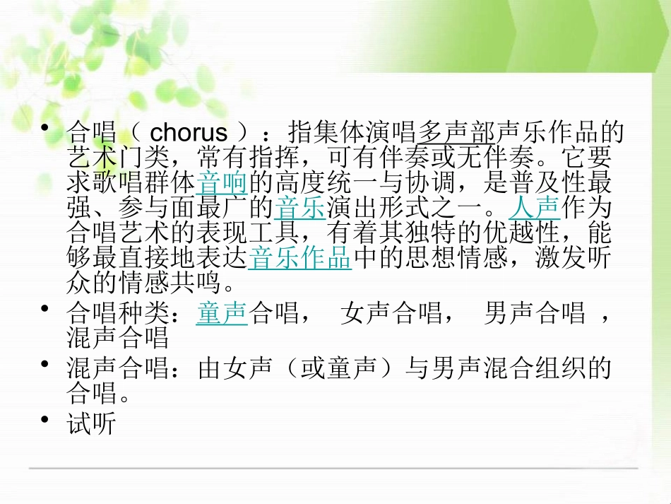 远方的客人请你留下来_第3页