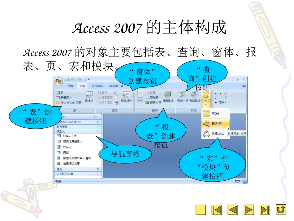 数据管理技术_第2页