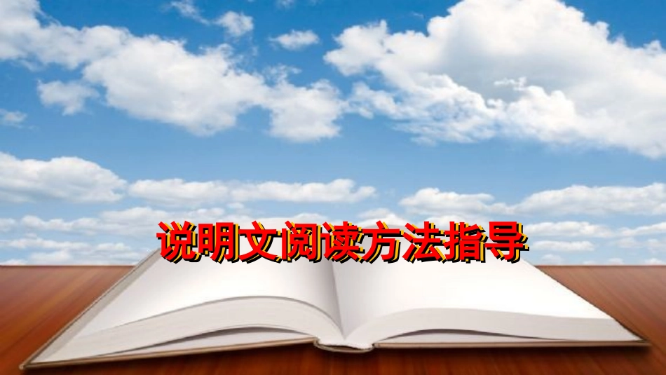 说明事物要抓住特征_第1页
