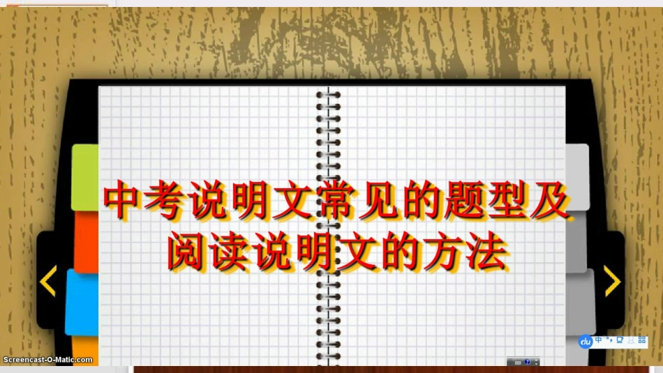 说明事物要抓住特征_第2页