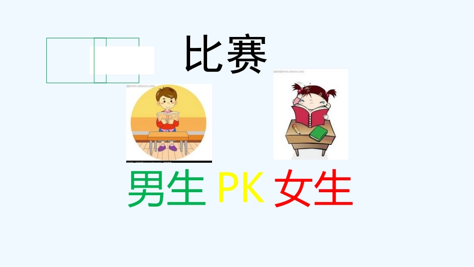 小学数学北师大2011课标版三年级找规律课件-郑瑞霞_第3页