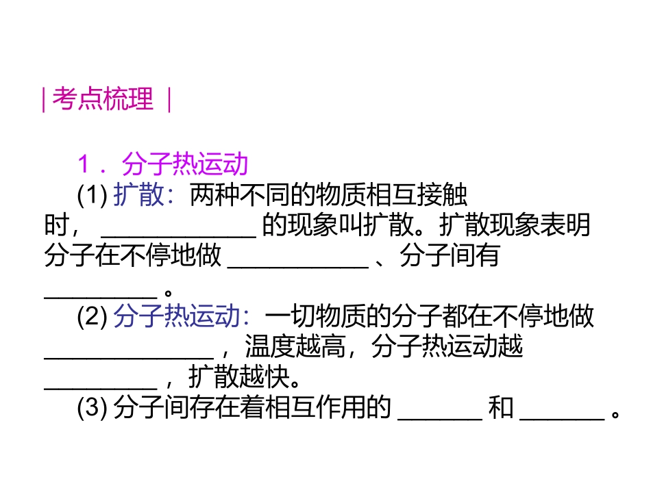 本章复习课-(6)_第1页