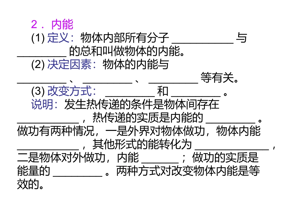 本章复习课-(6)_第2页