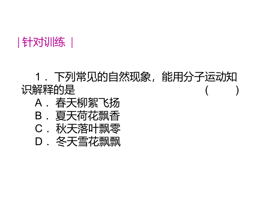 本章复习课-(6)_第3页