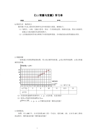 5.1常量与变量