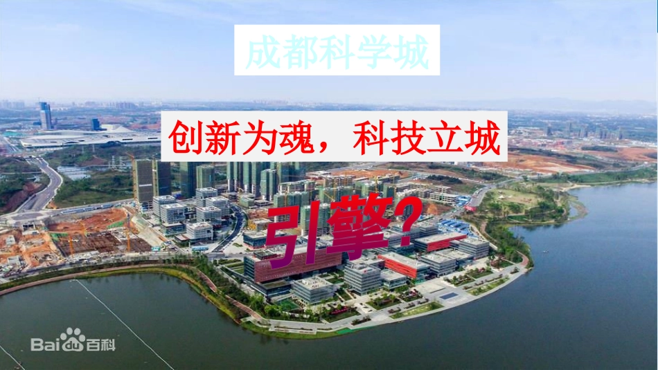 三人类文明的引擎-(2)_第3页