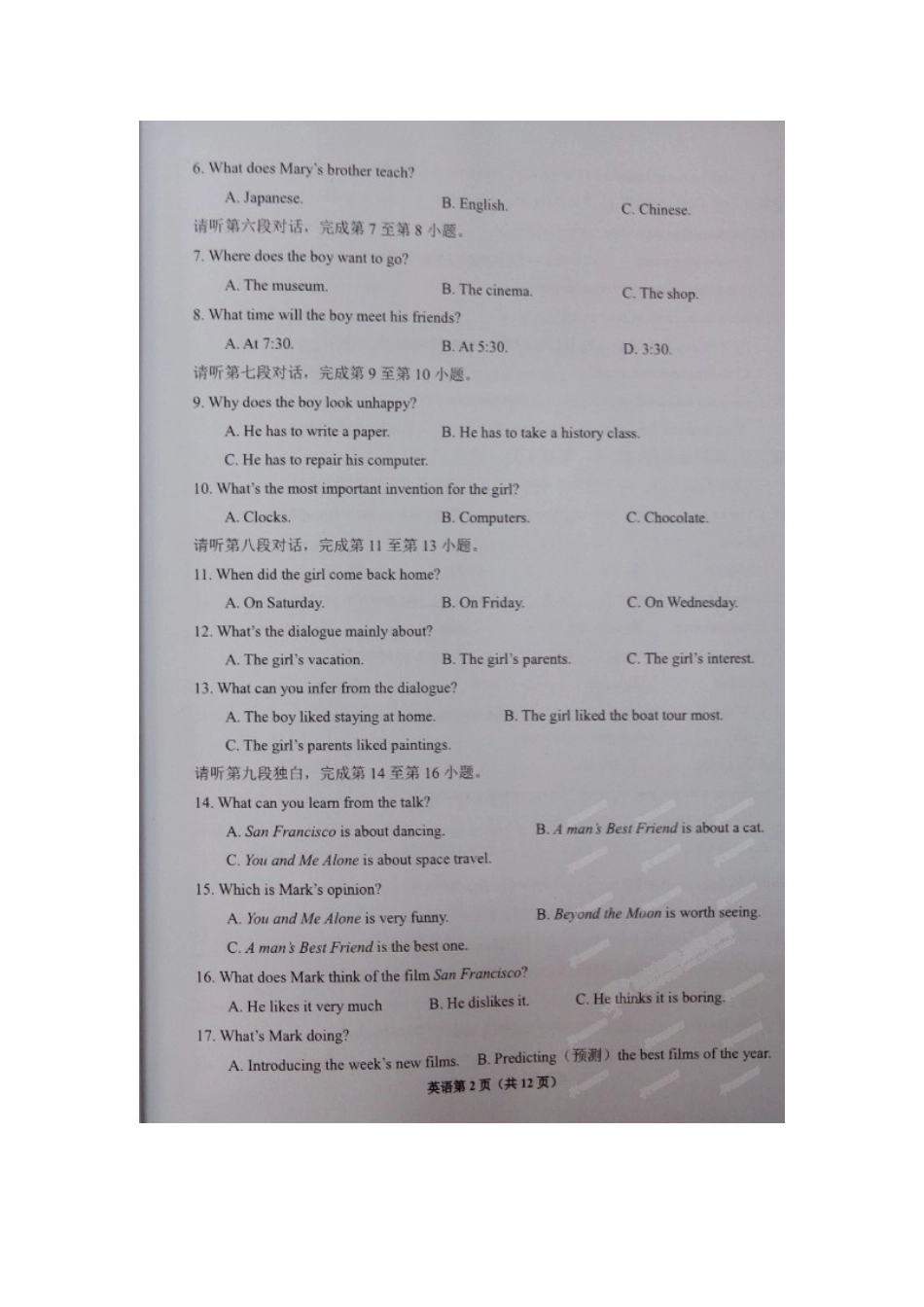 石家庄市2015年中考英语模拟试题及答案_第2页