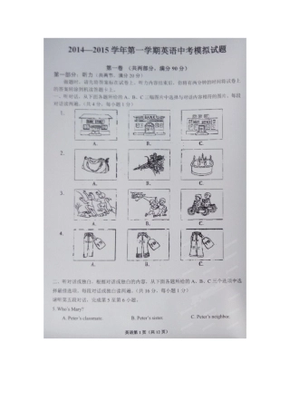 石家庄市2015年中考英语模拟试题及答案