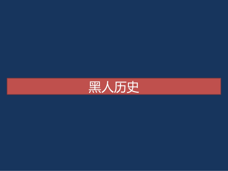 7我有一个梦想_第3页