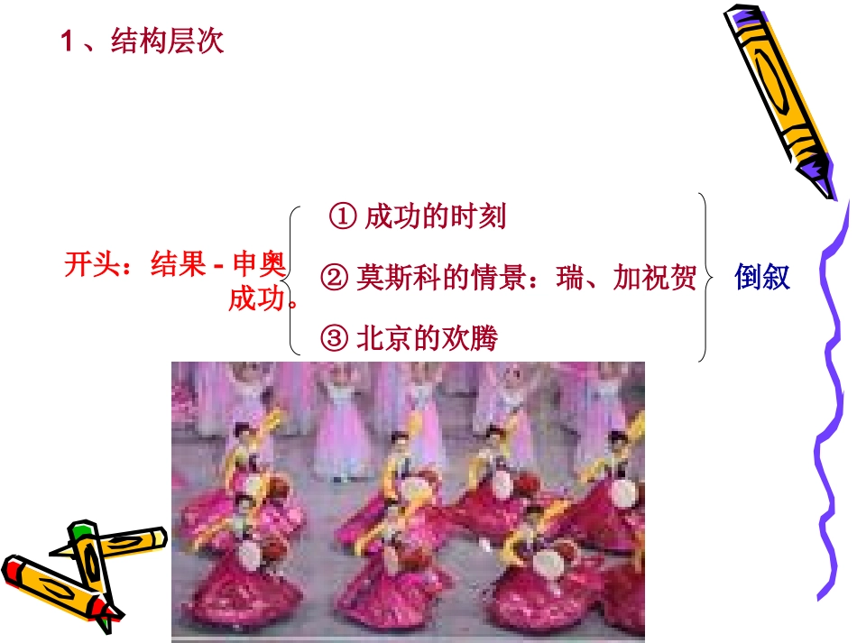 6-世界选择北京_第3页