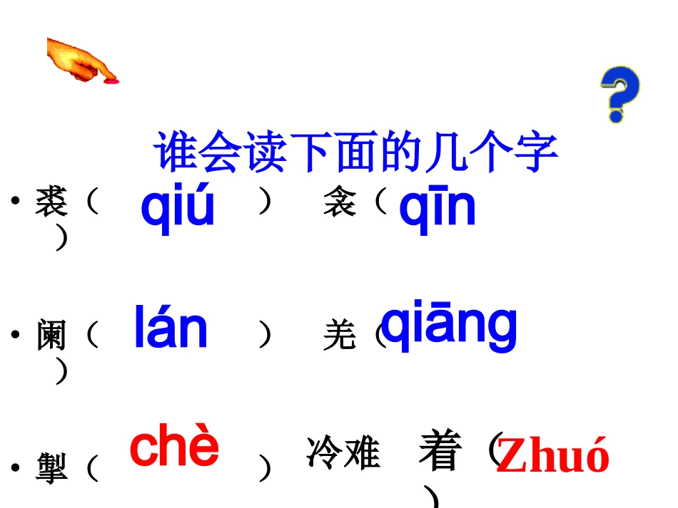 白雪歌送武判官归京_第3页