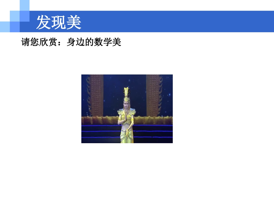 轴对称的再认识-(4)_第2页