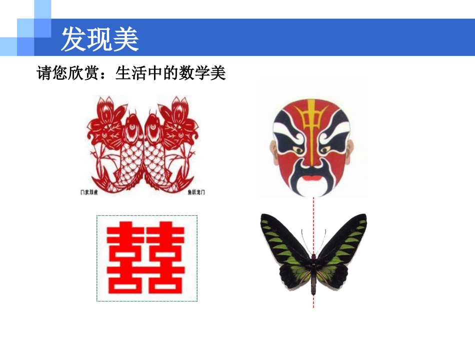 轴对称的再认识-(4)_第3页