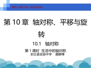 轴对称的再认识-(4)