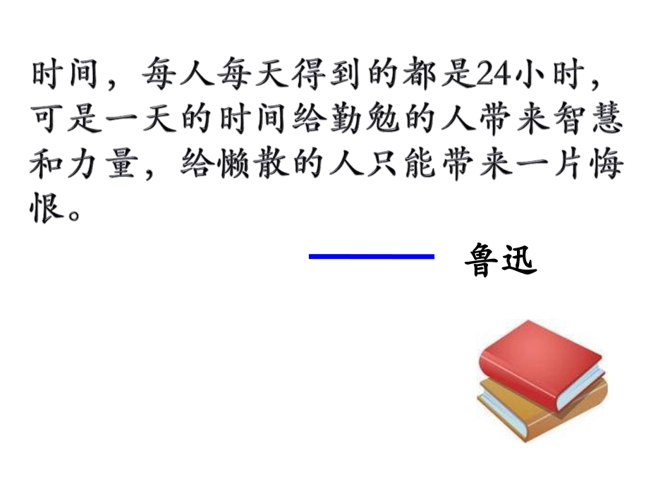 7.4综合与实践排队问题_第2页