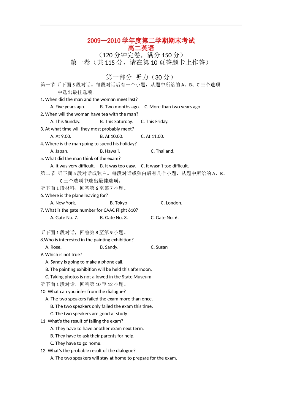 广西北海市合浦县2009-2010学年高二英语下学期期末考试旧人教版_第1页