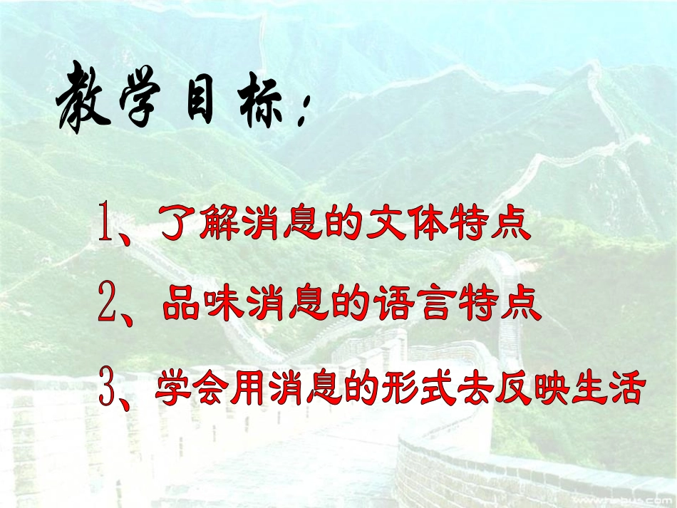 9.北京喜获2008年奥运会主办权_第2页