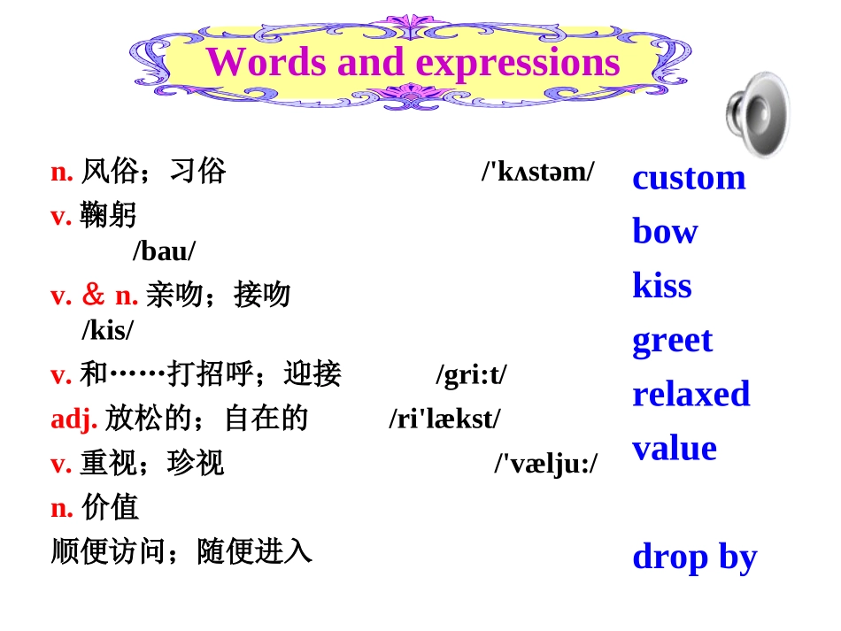 九年级Unit-10-words-and-expressions_第2页