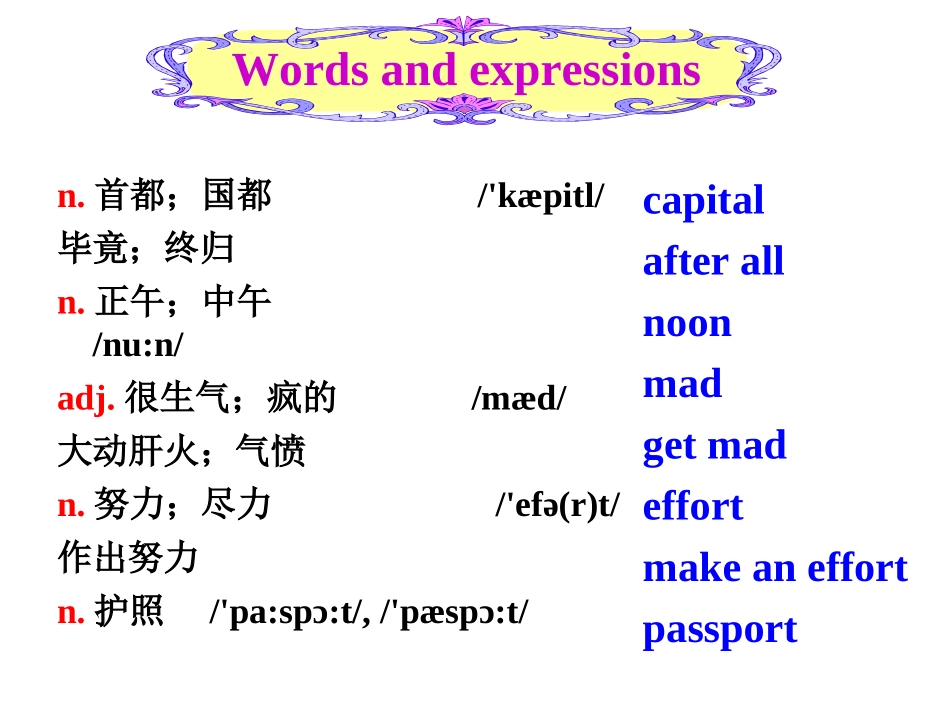 九年级Unit-10-words-and-expressions_第3页