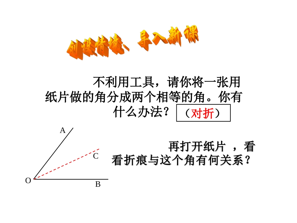 角平分线的性质--(2)_第3页
