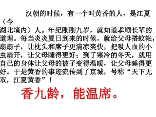 人教版小学语文一年级下册识字二