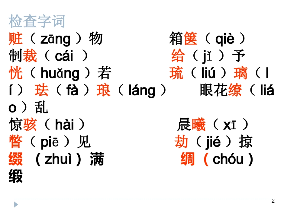 7就英法联军远征中国致巴特勒上尉的信_第2页