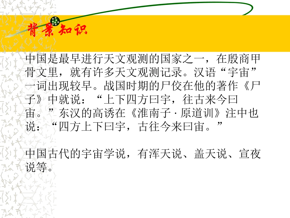 宇宙的未来(3)_第2页