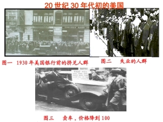 世界资本主义经济政策的调整