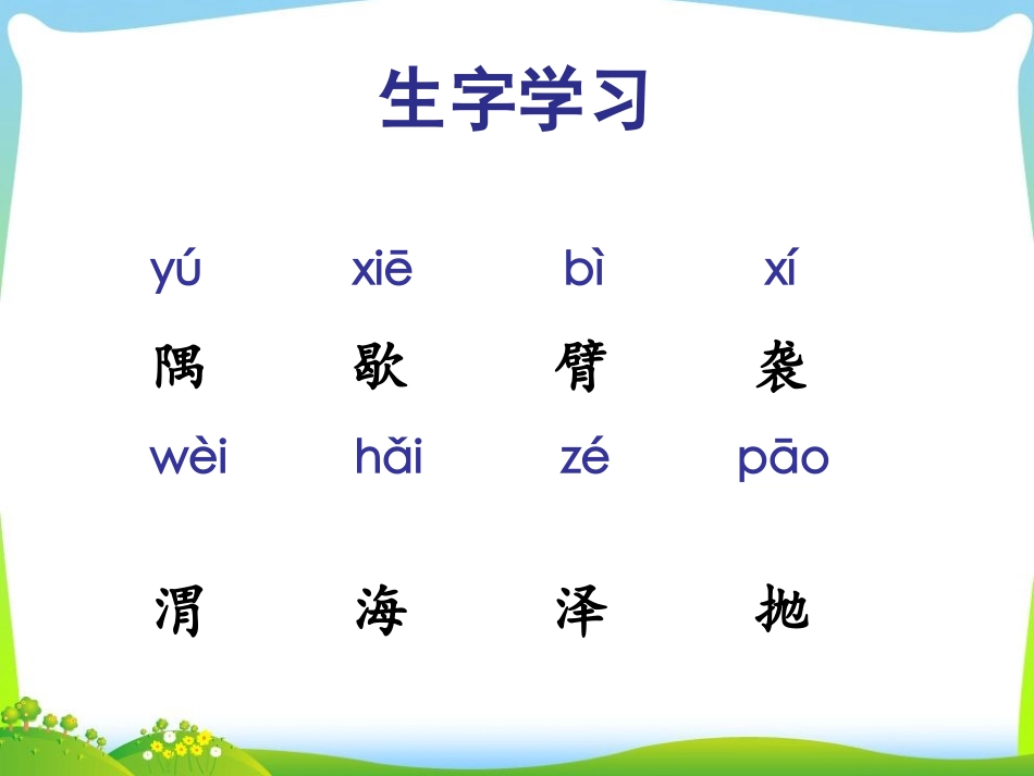 《夸父追日》课件1_第3页
