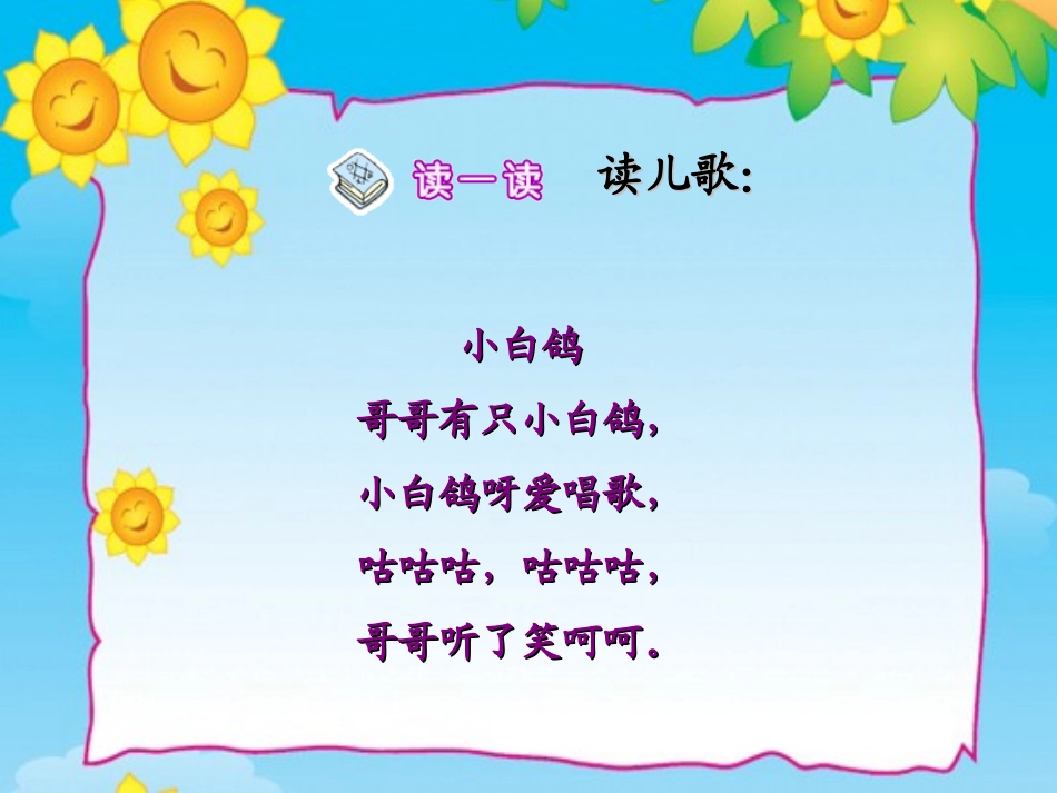 《g-k-h》教学课件222_第2页