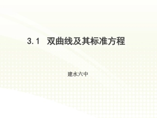 探究与发现为什么y=±b／ax是双曲线x2／a2-y2／b2=1的渐近线