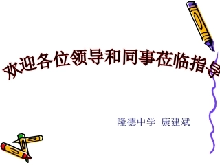 三神经调节与稳态