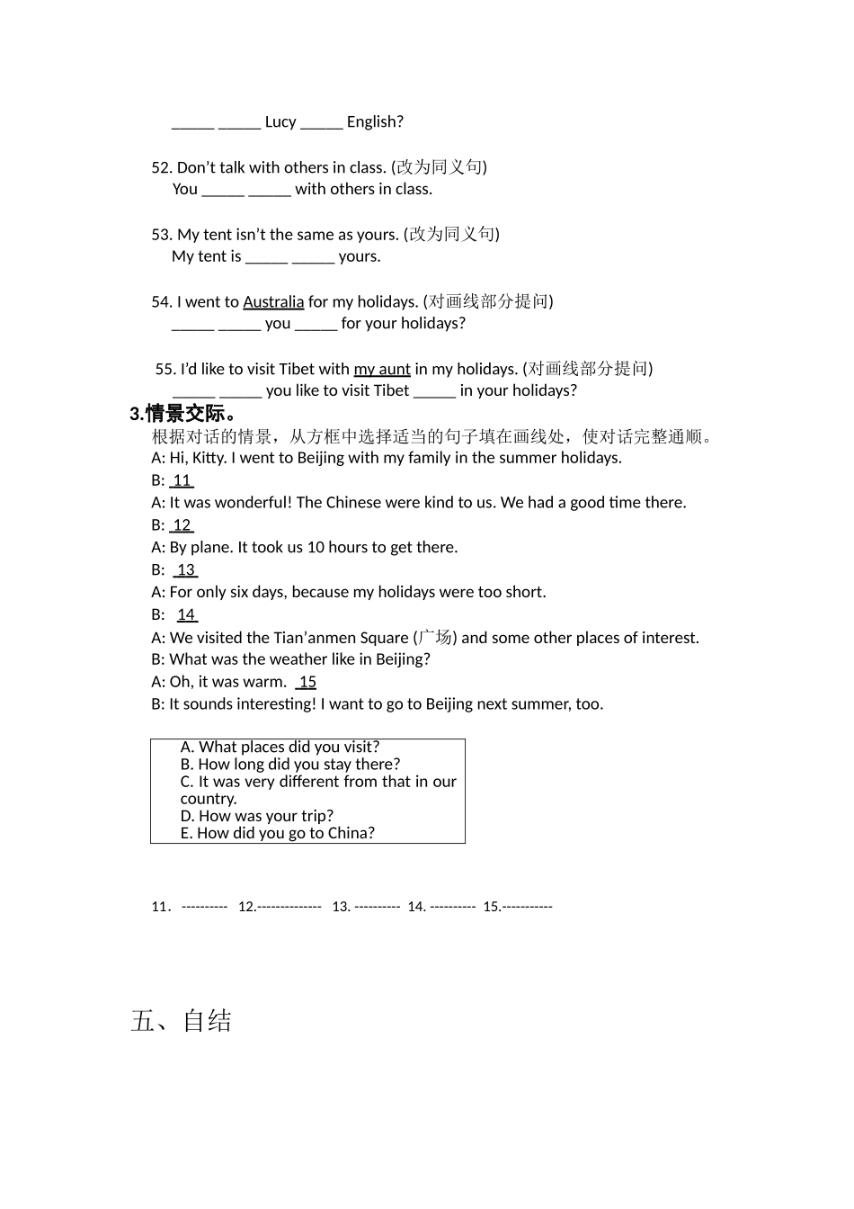 七(上)U8T2五课时_第3页