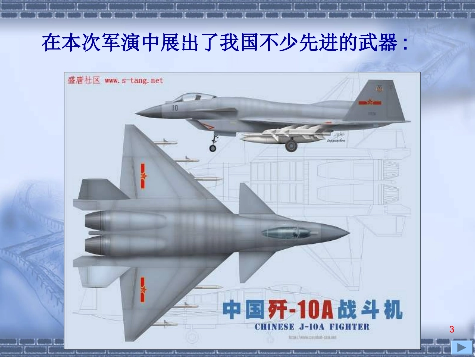 正投影-(2)_第3页