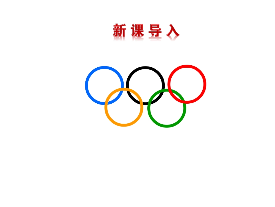 《2.3-直线与圆、圆与圆的位置关系-第二课时》课件-3_第2页