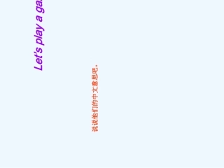 PEP四年级英语上册unit1-3复习