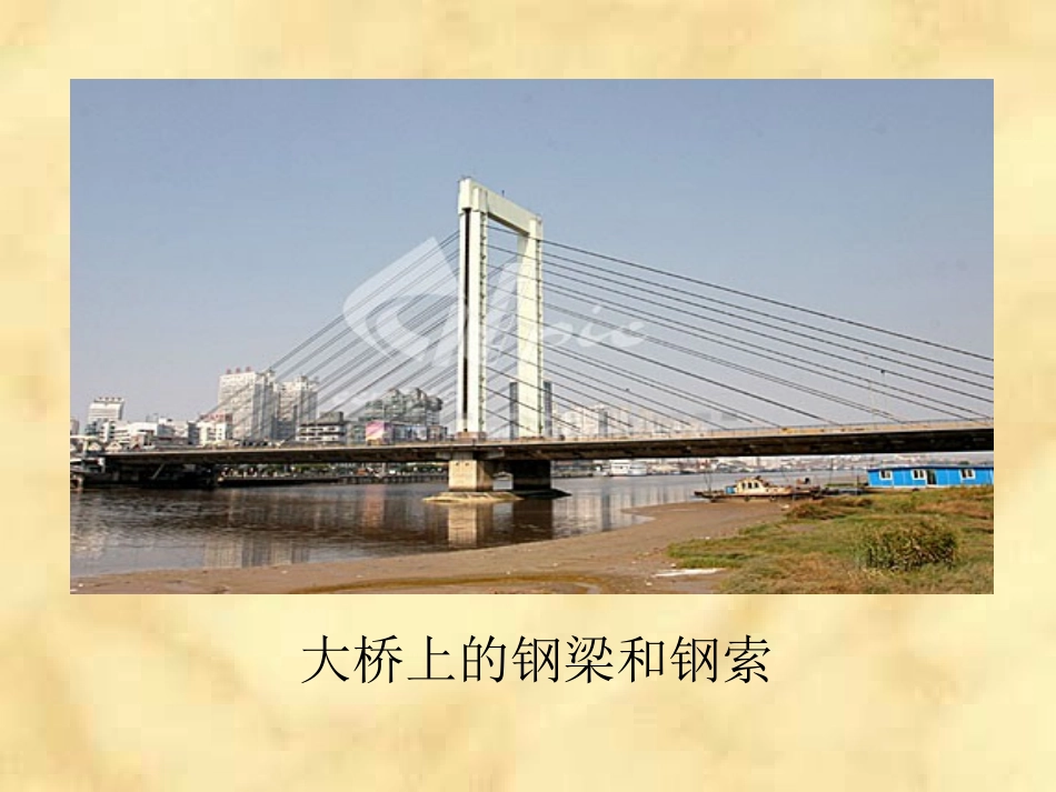 §5.1.1相交线_第2页