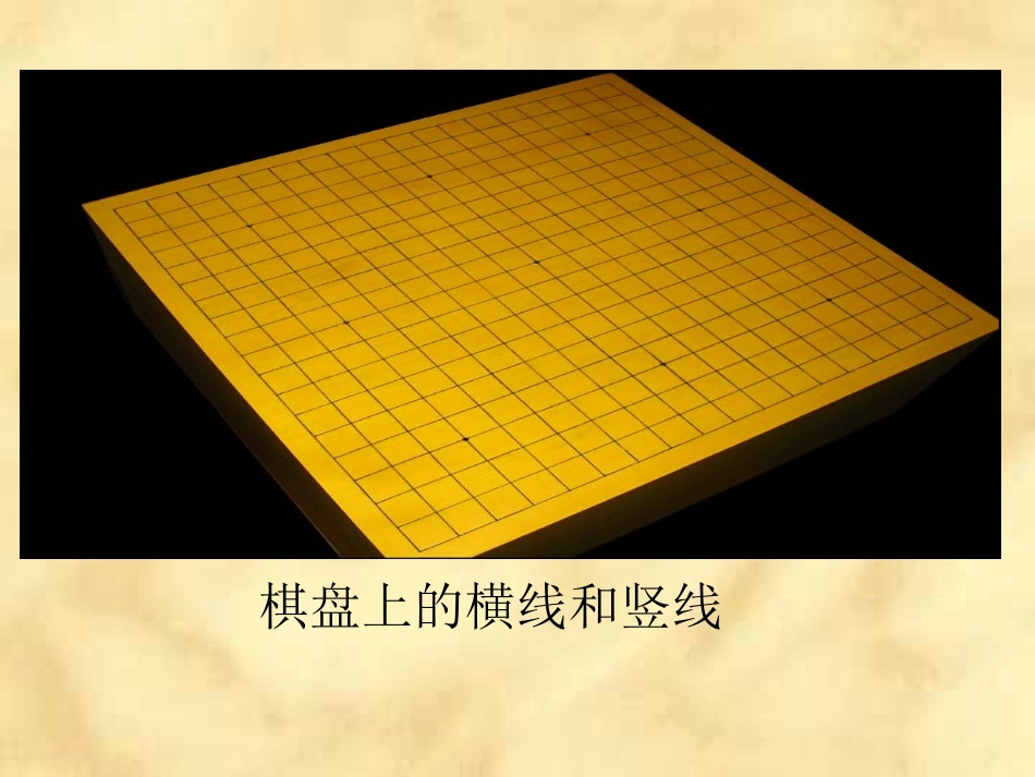 §5.1.1相交线_第3页