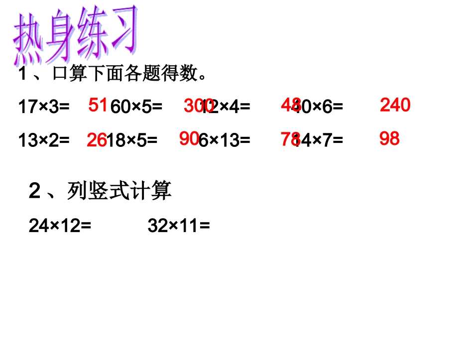 卫星运行时间_第1页